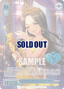 ダンシング・レガリア ヘレン(M@P) 【IMC/WE51/63M@P】